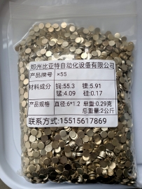 貴州小粒度銅焊片
